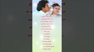 Download lagu ఓ చల్లని చూపుల దేవత... ప్రతి జన్మకు కోరెద నీ జత|nili vennela jabili|Rajendrudu gajendrudu mp3