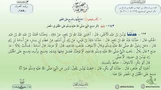 شرح صحيح ابن خزيمة : حديث (185) باب ذكر النبي ﷺ على الخفين في الحضر // الدكتور ماهر الفحل image