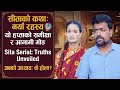 Sita Episode 147 सिता भाग १४७ Sita New Episode Sita Episode147 Sitaserial NewNep