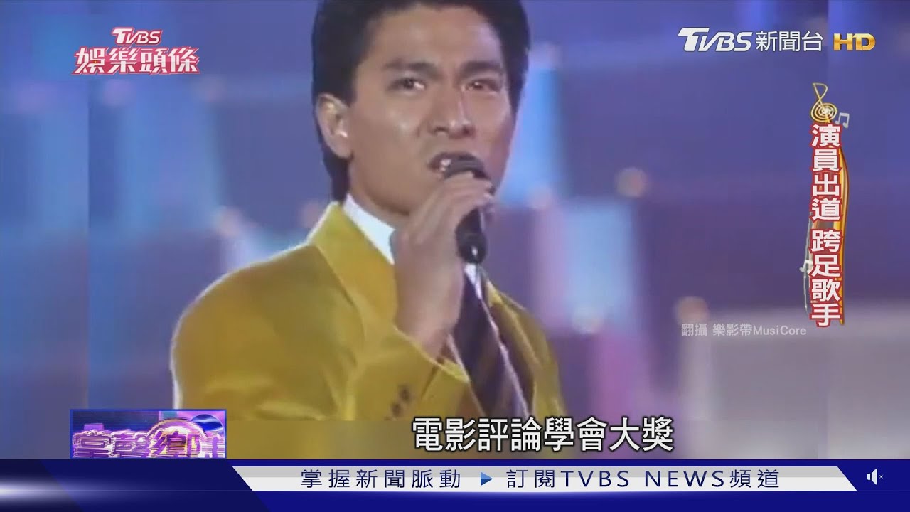 等了11年!劉德華來台挑戰51小時內連唱4場 掀回憶殺