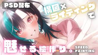 【解説付きイラストメイキング】ホロライブ輪堂千速さん/背景付きのシチュイラストを描く発想【Speed Painting】
