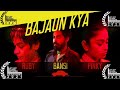 BAJAUN KYA SHORT FILM HINDI 2020