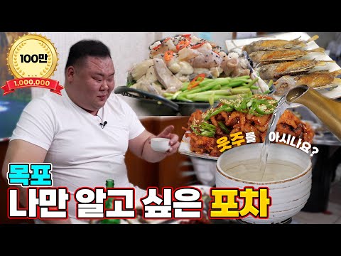 Have you heard of 'woot-ju'? Drinking makgeolli with some delicious snacks in Mokpo