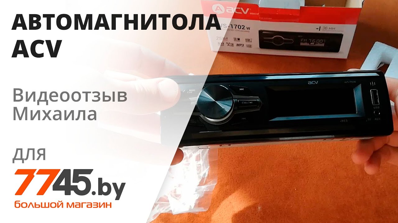Магнитола acv avs 1702g инструкция