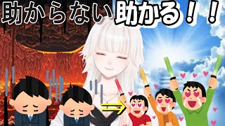【ミトゥン/切り抜き】助 か ら なタスカル!!