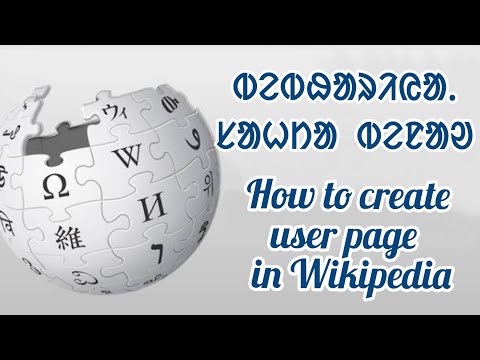 How to create User page in Santali Wikipedia | Santali Wikipedia Tutorial.