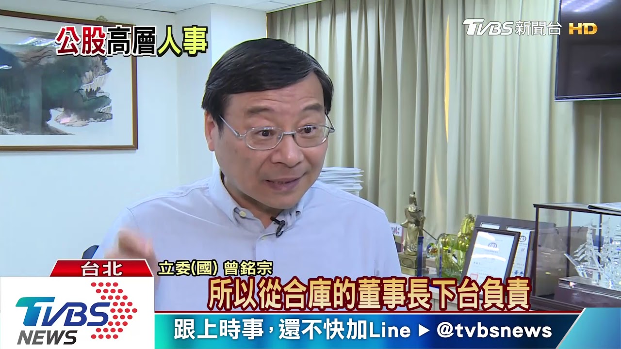 公股行庫新潮流化　藍委批：金融圈最黑暗的一頁