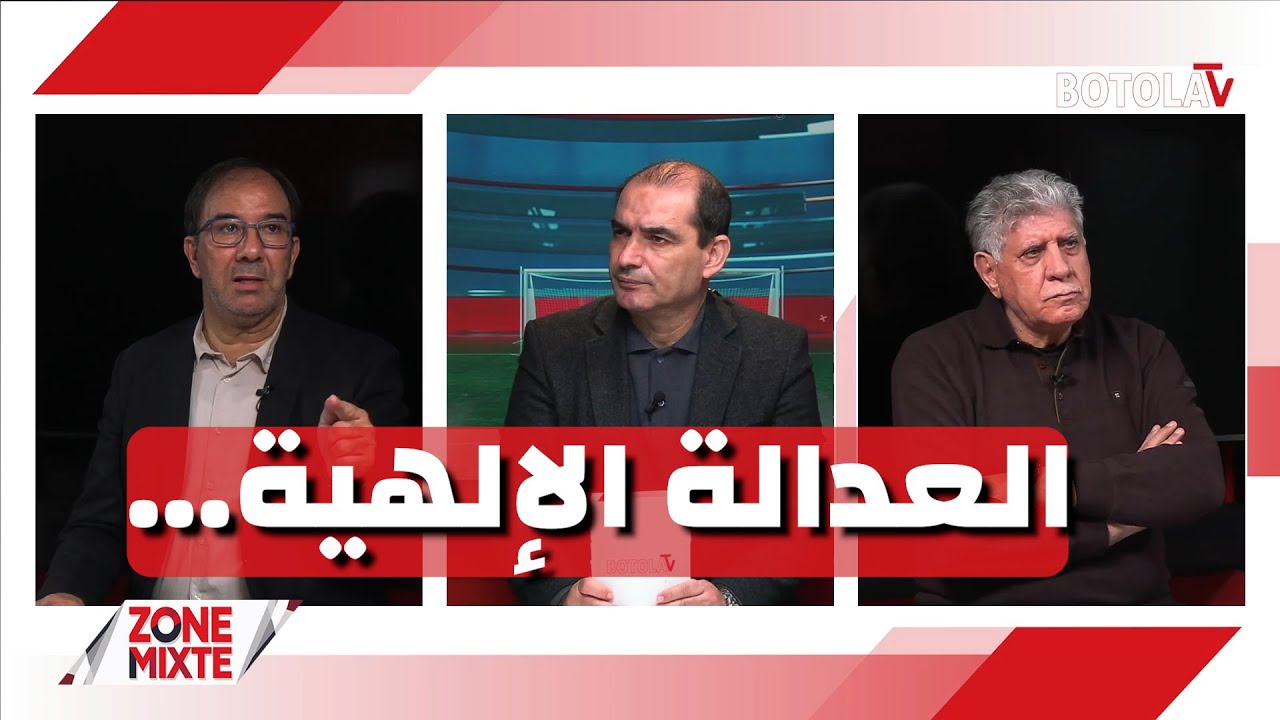 « Zone mixte »<br> السنغال تُطيح بمُنظم الدورة وتتَوج بالكان