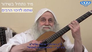 ערב דא"ז - האם התכוננת למפגש? מאת כ"ק האדמו"ר מרחלין שליט"א (חסידות רחלין) - התמונה מוצגת ישירות מתוך אתר האינטרנט יוטיוב. זכויות היוצרים בתמונה שייכות ליוצרה. קישור קרדיט למקור התוכן נמצא בתוך דף הסרטון