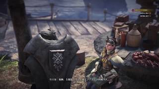 【MHW】#4　プケプケ殺ってこい！って受付嬢に言われたから殺りに行ったら1乙したW【依頼クエスト】