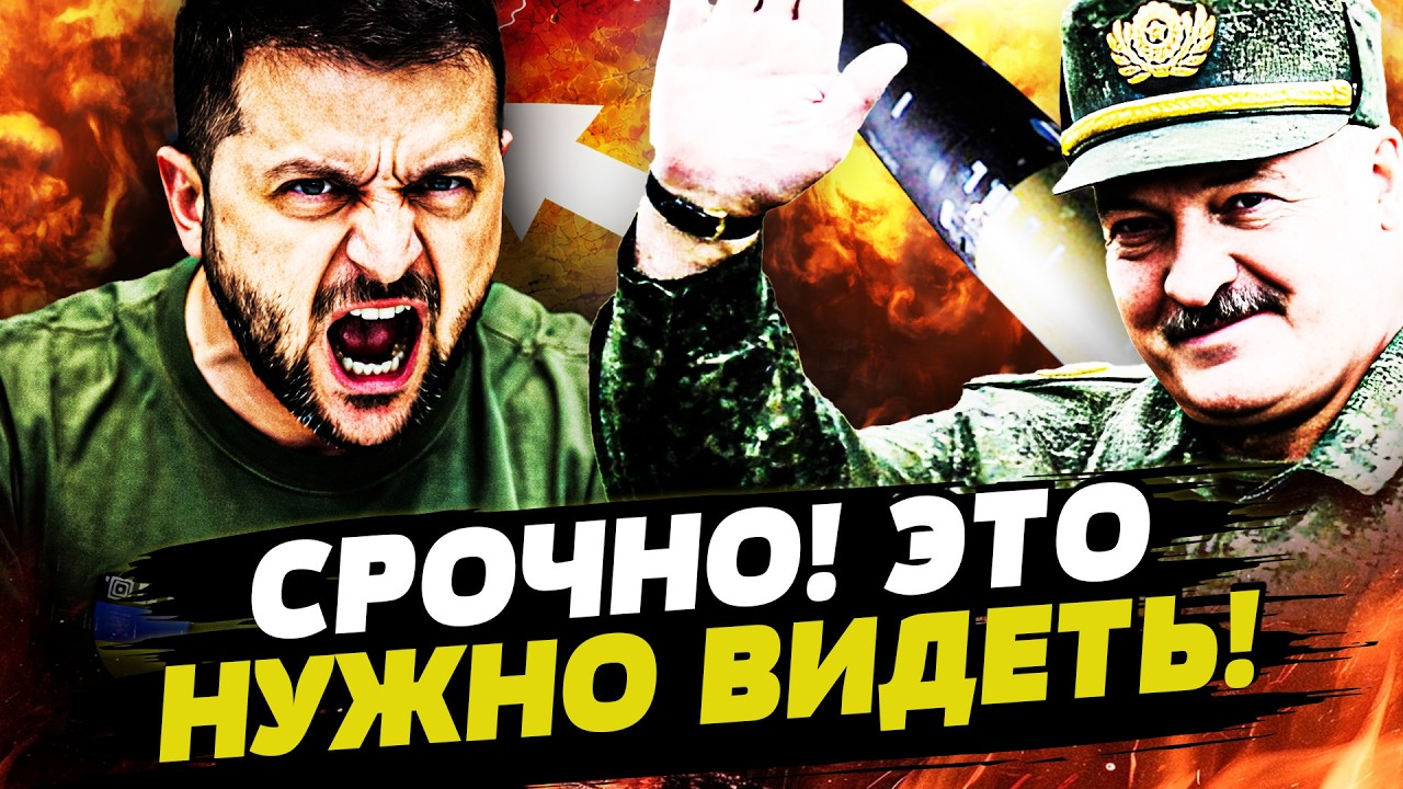 ‼️В ЭТИ МИНУТЫ! ЛУКАШЕНКО СОВЕРШИЛ РОКОВУЮ ОШИБКУ! УКРАИНА ГОТОВИТ ОТВЕТНЫ?