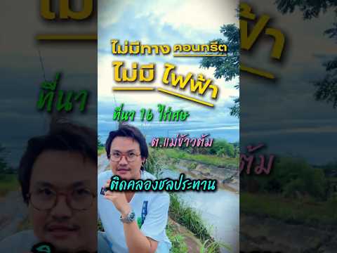 Maekaotom chiangrai, Chiang Rai, Mae Kao Tom, Muang Chiang Rai, Chiang Rai, , 26,663 sqm, Land For Sale, by Tanapat Yamsai, 500433997 - DDproperty.com