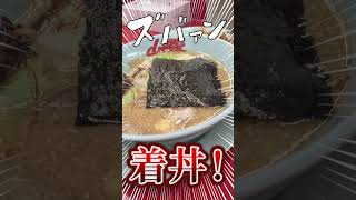 【山岡家最強！】10月1日発売開始！濃厚白みそとんこつラーメン！食べてきたよ！#山岡家 #札幌グルメ #ラーメン #ブルーノマーズ #runawaybaby  #ラナウェイベイビー