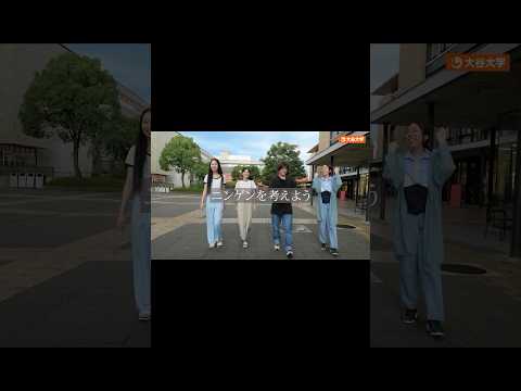 哲学科 大谷大学｜学びの土台「人間学」紹介ムービー【ショートVer】#Shorts