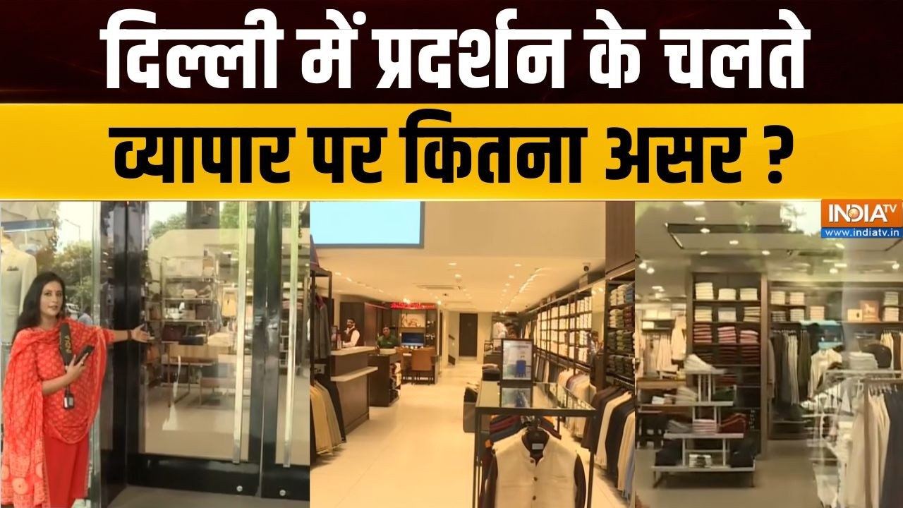 Delhi Connaught Place Security : दिल्ली में प्रदर्शन के चलते व्यापार पर क?