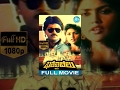 Bhale Khaideelu Full Movie