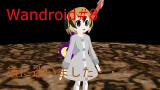 （ゆっくり実況）ウィザードリィ風スマホゲーム　Wandroid#8 PART1