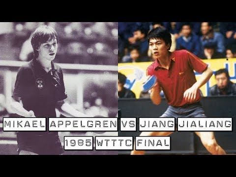 Jiang Jialiang vs Mikael Appelgren (1985 WTTTC)