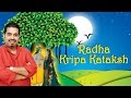 Radha Kripa Kataksh Stotra | Shankar Mahadevan | Shri Krishna Mantra | Janmashtami Special Song