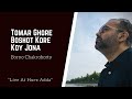 Tomar Ghore Boshot Kore Koy Jona | Borno Chakroborty | Folk Song | Zahid Ahmed |  Live At Huez Adda