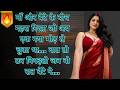 A Mother Son Story Romantic Hindi Love Story Inspirational Emotional Heart Touching Story In