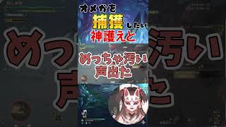オメガを捕獲したい神護えと #ゲーム実況　#個人vtuber 　#モンスターハンターワイルズ