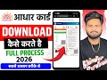 Aadhaar Card Kaise Download Karen How To Download Aadhar Card Online Aadhar Card Download