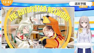 Sayaka (Holoan) announces The Autofister Network to JP bros