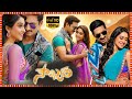Gopichand Regina Cassandra Superhit Telugu Full Length HD Movie Tollywood BoxOffice