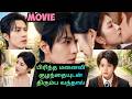 Divorce பண்ணுன மனைவி குழந்தையோட திரும்ப வ�
