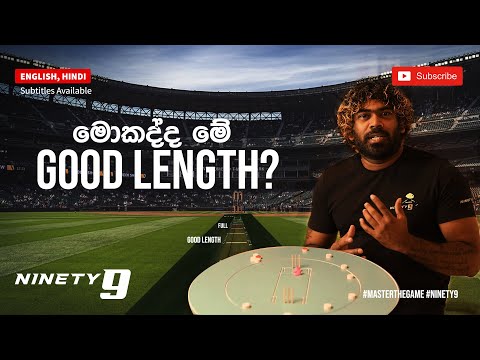 Good Length Ball Explained | Master The Game | Episode 4