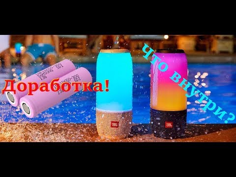 Что внутри? Колонка JBL Pulse 3 (Реплика). Усиливаем аккумулятор. Улучшение и доработка