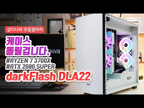 darkFlash DLA22 RGB ȭ