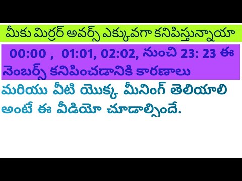 #mirror hours meaning #00:00,01:01,02:02,...22:22,23:23synchronization