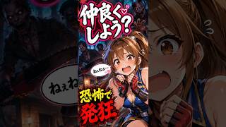 【発狂】「ねぇねぇ、仲良くしよう？」死霊に友情を求めるトミーｗ【Evil Dead: The Game】