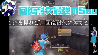 【荒野行動】建物最終安置　回復耐久で勝つ為に必要なこと