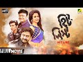Hit List Bengali Full Movie Saheb Chatterjee Koel Mallick Babul Supriyo Thriller Movie
