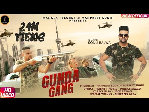 Gunda Gang