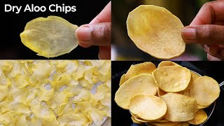 Dry Aloo Chips | ఏడాది పొడవునా క్రిస్పీగా ఉండే బంగాళాదుంప చిప్స్| Sun Dried Potato Chips| Aloo Chips