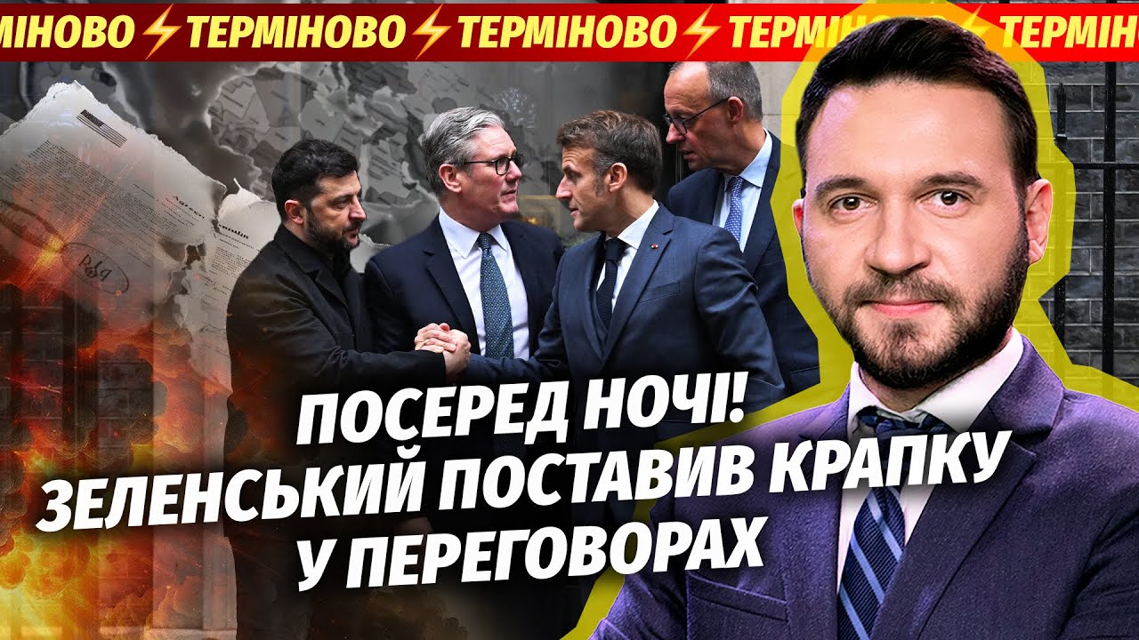❗️Поки ви спали! ЗЕЛЕНСЬКИЙ ПІДПИСАВ ВИРОК МИРНІЙ УГОДІ. КІНЕЦЬ ВІЙНИ ВИРІШ