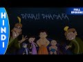 Chhota Bheem Diwali Dhamaka Season 3 Full Episode 31 A In Hindi