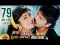 Priya Raagale Video Song | Hello Brother Telugu Movie Songs | Nagarjuna | Soundarya | Ramya Krishna