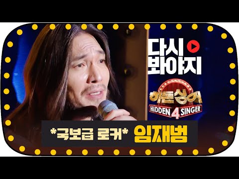 Lim Jaebeom's favorite song to sing