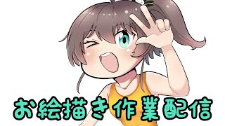 夏色まつりちゃんイラスト　作業配信