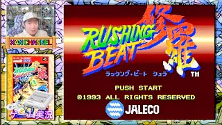 「 SFC 」ラッシングビート修羅 RUSHING BEAT SHURA (The Peace Keepers)全キャラを使ってクリアを目指す !