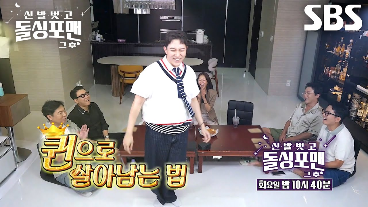 [9월 16일 예고] 이지혜×손담비×김똘똘, 물 만난 퀸들의 흥 대방출★