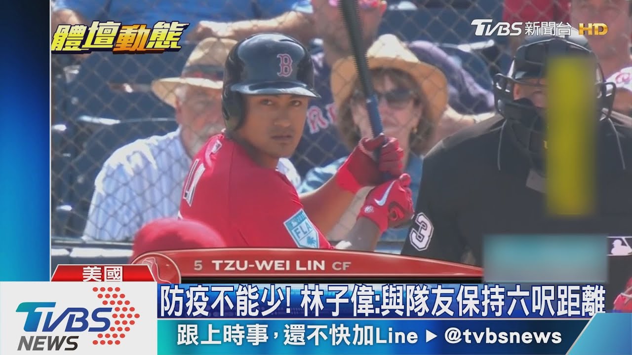 林子偉談新球季 擔心受傷還得小心防疫