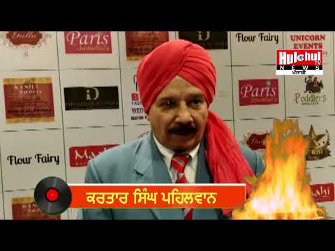 Kartar Singh Pehlwan Wishes You Happy Lohrai to All of Hulchul Tv Viewers - Watch Video