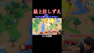 最後のやつ、変に希望持たせないでください #スマブラ #スマブラsp #ゴブリン