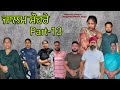 ਜਾਲਮ ਸੌਹਰੇ (ਭਾਗ-13) Jalam suhre (part-13) #maanpurtv